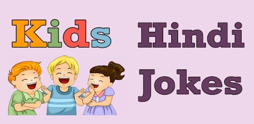 Kids Jokes in HINDI pc screenshot Kids Jokes in HINDI pc screenshot