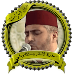 Surah Al - Baqarah - Al - Kawshi without Net icon