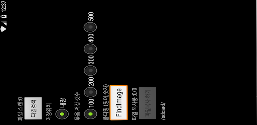 Recovery Image  ( Kakao Image) pc screenshot