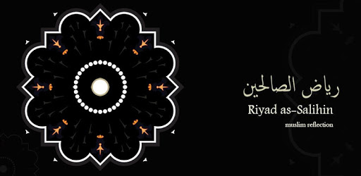 Riyadh al Salihin pc screenshot Riyadh al Salihin pc screenshot