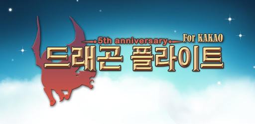DragonFlight for Kakao pc screenshot DragonFlight for Kakao pc screenshot