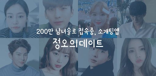Noondate - Korean dating app pc screenshot Noondate - Korean dating app pc screenshot