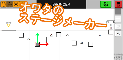 Owata Stage Maker pc screenshot Owata Stage Maker pc screenshot