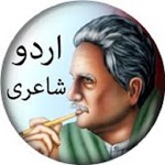 Iqbal Poetry icon