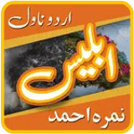 Iblees Urdu Novel icon