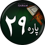 Para # 29 of Holy Quran in Arabic Colorful Tajweed icon