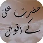 Sayings of Hazrat Ali (R.A) in icon