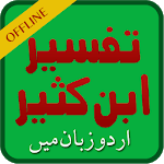 Tafsir Ibne Kasir Urdu Offline, Quran Tafsir icon