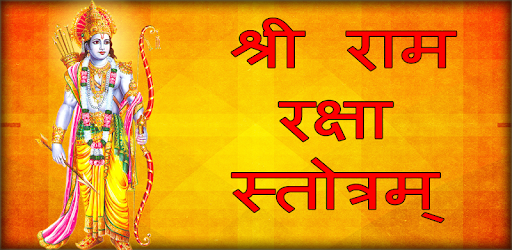 Ram Raksha Stotra Audio Offline pc screenshot Ram Raksha Stotra Audio Offline pc screenshot