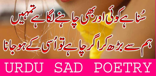 Dukhi Shari, Sad Poetry 2018 دوکھی شاعری pc screenshot Dukhi Shari, Sad Poetry 2018 دوکھی شاعری pc screenshot