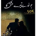 Jo Khumar Hai Tere Ishq Ka icon