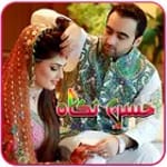 Husann E Nikkah icon