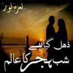 Dhal Gia Hai Shab Hijar Ka Aal icon