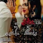 Kuch Ishq Mein RangeJunoon Bhi for pc icon Kuch Ishq Mein RangeJunoon Bhi for pc icon