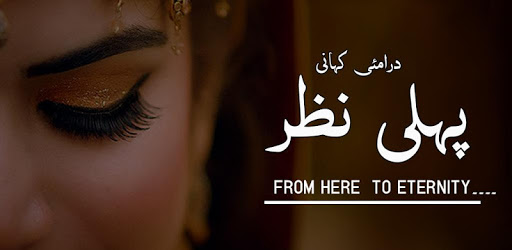 Pehli Nazar (Complete)- Drama Kahani pc screenshot Pehli Nazar (Complete)- Drama Kahani pc screenshot