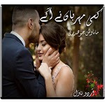 Kisi Meharban Ne Aake Novel icon
