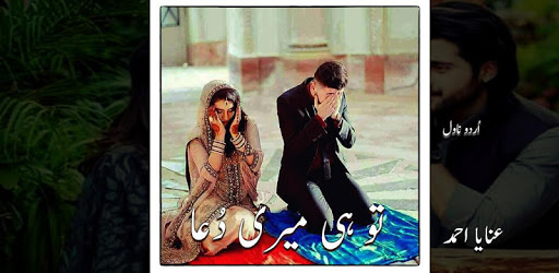 Tu He Meri Dua pc screenshot