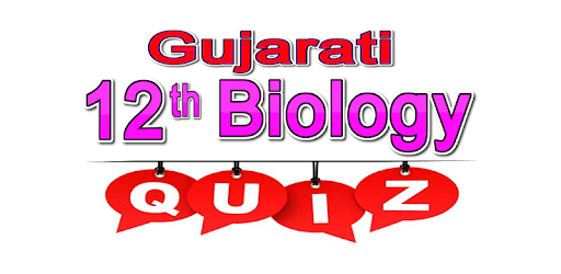 Gujarati 12th Biology Quiz pc screenshot Gujarati 12th Biology Quiz pc screenshot