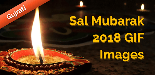 Sal Mubarak GIF Images 2018 Gujarati pc screenshot Sal Mubarak GIF Images 2018 Gujarati pc screenshot