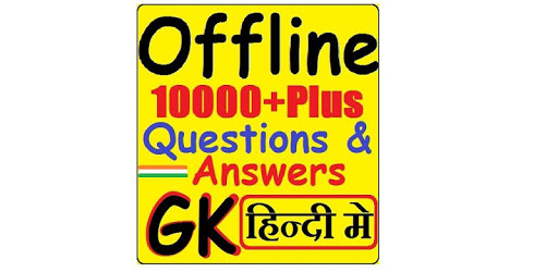 2018 सामान्य ज्ञान हिंदी में pc screenshot 2018 सामान्य ज्ञान हिंदी में pc screenshot
