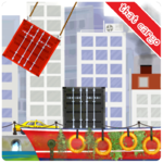 Tower Blocks: That Cargo icon
