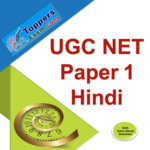 UGC NET Paper 1 Teaching Aptitude in Hindi App icon