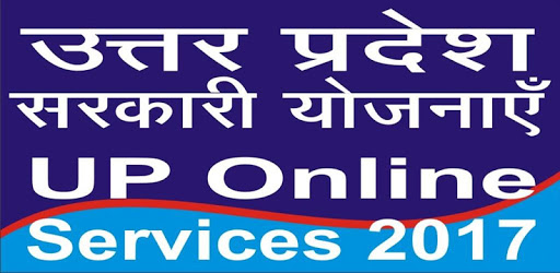 Uttar Pradesh Online Schemes 2017 pc screenshot Uttar Pradesh Online Schemes 2017 pc screenshot