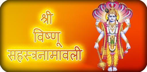 1008 Vishnu Sahasranamavali pc screenshot 1008 Vishnu Sahasranamavali pc screenshot