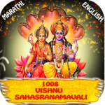 1008 Vishnu Sahasranamavali for pc icon 1008 Vishnu Sahasranamavali for pc icon
