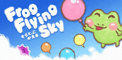 Frog Flying Sky pc screenshot Frog Flying Sky pc screenshot