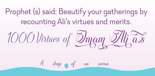 1000 Virtues of Imam Ali a.s (English + Urdu) pc screenshot 1000 Virtues of Imam Ali a.s (English + Urdu) pc screenshot