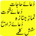 Most Recited Duaayen & Kalmaat icon
