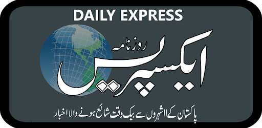 Daily Express E Newspaper Urdu pc screenshot Daily Express E Newspaper Urdu pc screenshot