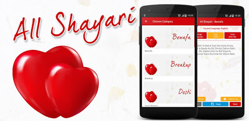 Love Shayari in Hindi pc screenshot