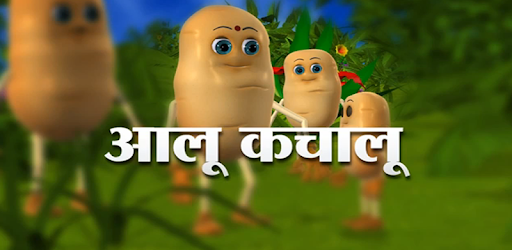 Hindi Kids Rhyme Aaloo Kachalo pc screenshot