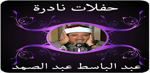 abdelbaset abdessamad pc screenshot