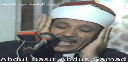 Quran mp3-Abdul Samad Mujawwad pc screenshot