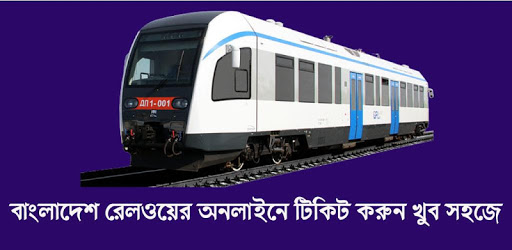 Bangladesh Railway Online Ticket pc screenshot Bangladesh Railway Online Ticket pc screenshot