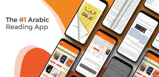 أبجد: كتب - روايات - قصص عربية pc screenshot