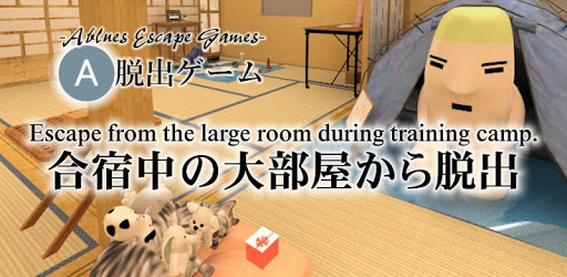Escape from the large room during training camp. pc screenshot