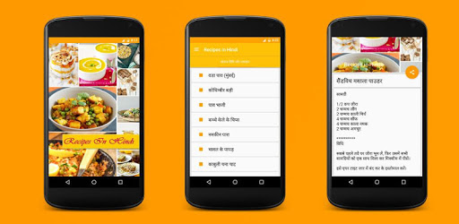 Food Recipes In Hindi pc screenshot Food Recipes In Hindi pc screenshot