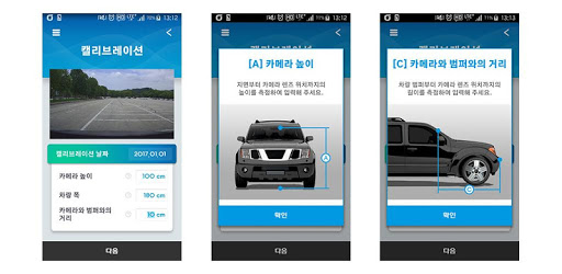 ADAS MATE – ADASONE Calibration APP pc screenshot