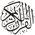 15 Lines Hafizi/Hifz/Hefz Quran (حافظ القرآن) icon