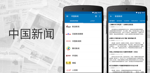 China News | 中国新闻 pc screenshot