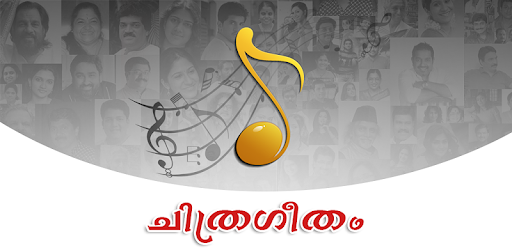 Malayalam song lyrics pc screenshot