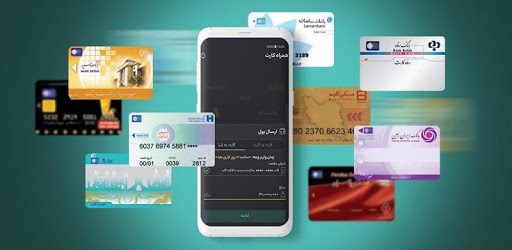همراه کارت | کارت به کارت با تلفن همراه pc screenshot