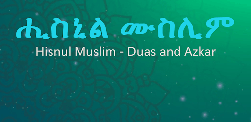 Hisnul Muslim Tigrinya pc screenshot Hisnul Muslim Tigrinya pc screenshot