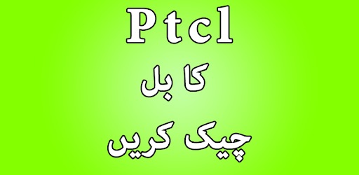 Bill Checker for PTCL pc screenshot Bill Checker for PTCL pc screenshot