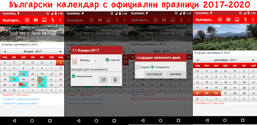 Bulgarian Calendar pc screenshot Bulgarian Calendar pc screenshot