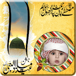 newest milad un nabi photo frame for pc icon